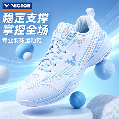 victor胜利威克多羽毛球鞋男女款运动鞋专业训练用鞋防滑耐磨A105