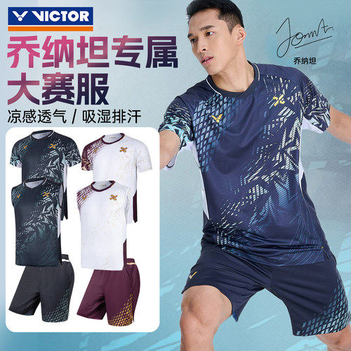 VICTOR胜利威克多羽毛球服吸湿排汗透气抗菌大赛短袖T65004+65005