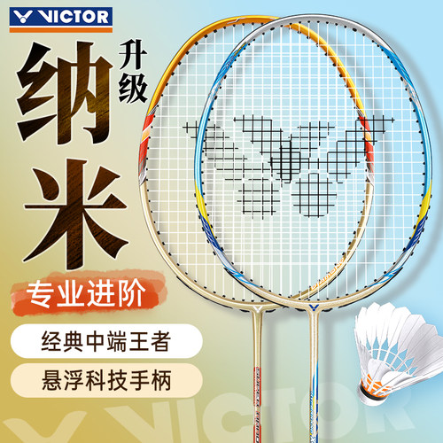 victor胜利羽毛球拍正品旗舰店超级纳米7碳素纤维威克多进攻单拍