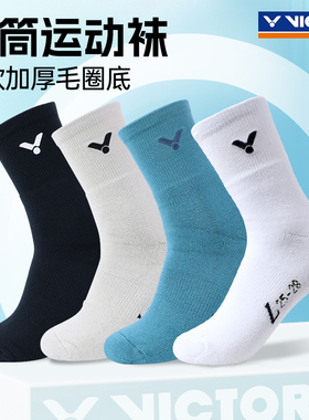 正品victor威克多胜利羽毛球袜男女款加厚毛巾底高筒运动袜SK190