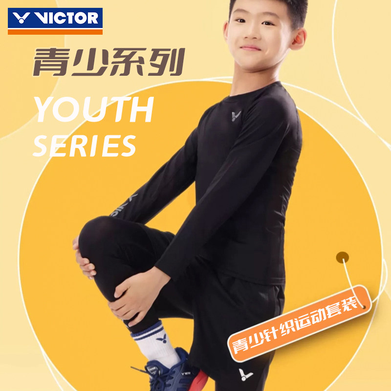 正品victor胜利儿童紧身衣套装运动打底羽毛球秋冬训练服TP-42045,运动/瑜伽/健身/球迷用品,羽毛球上装,淘宝优惠券,粉丝福利购,淘宝优惠卷