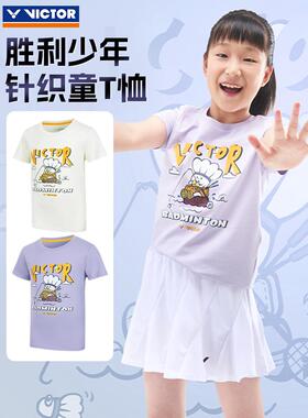 VICTOR胜利羽毛球服威克多儿童款吸湿排汗针织运动短袖T恤T-57026