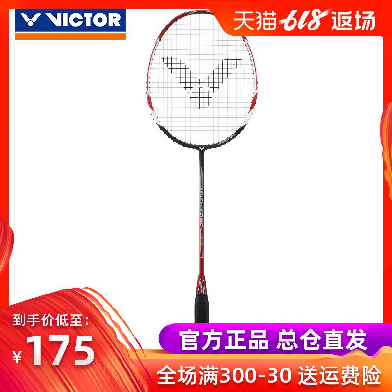 VICTOR/威克多羽毛球拍单拍碳纤维耐打业余初级速度类 BRS-1300在类目 运动/瑜伽/健身/球迷用品, 羽毛球, 羽毛球拍中 - 来自Buy2taobao.com提供专业的淘宝代购服务
