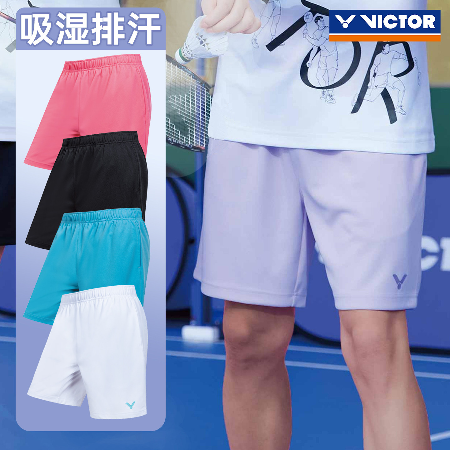 victor胜利羽毛球服威克多女款梭织弹力舒适男女运动短裤R-60203