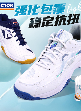 VICTOR胜利羽毛球鞋威克多男女款训练比赛鞋减震防滑透气A170二代