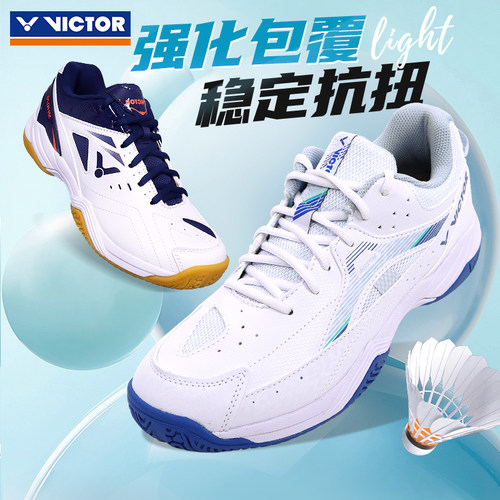 正品VICTOR胜利羽毛球鞋