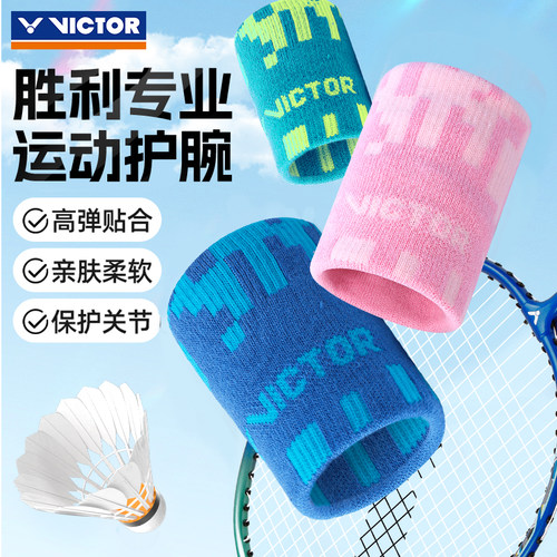 【胜利专卖店】【正品保障】【无忧购物】