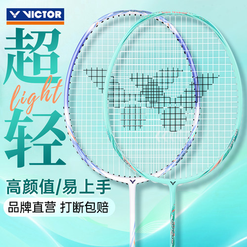 正品victor威克多胜利羽毛球拍tk8l单双拍碳素纤维超轻耐打小铁锤