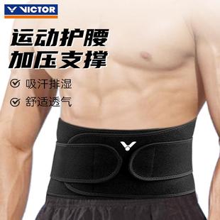 正品 victor胜利加压护腰带威克多羽毛球运动健身护具防扭伤SP172