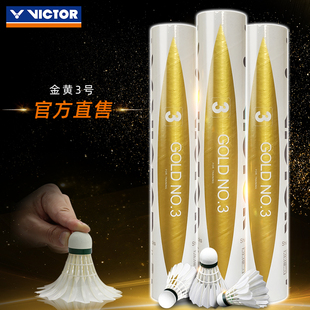 5号特惠球 victor胜利威克多羽毛球耐打鸭毛训练球12只装 金黄1