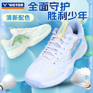 VICTOR胜利威克多网羽毛球鞋青少年儿童运动鞋防滑耐磨童鞋A362JR