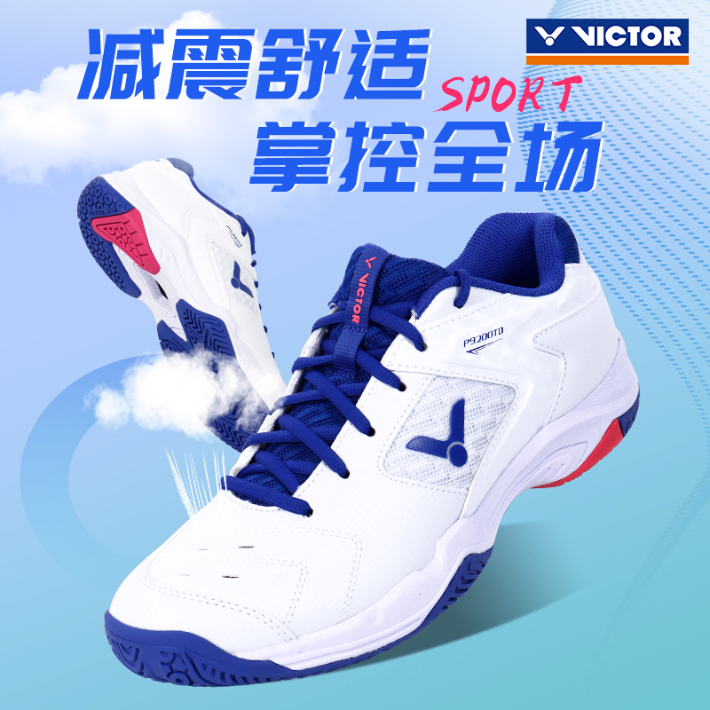 正品羽毛球鞋VICTOR运动透气