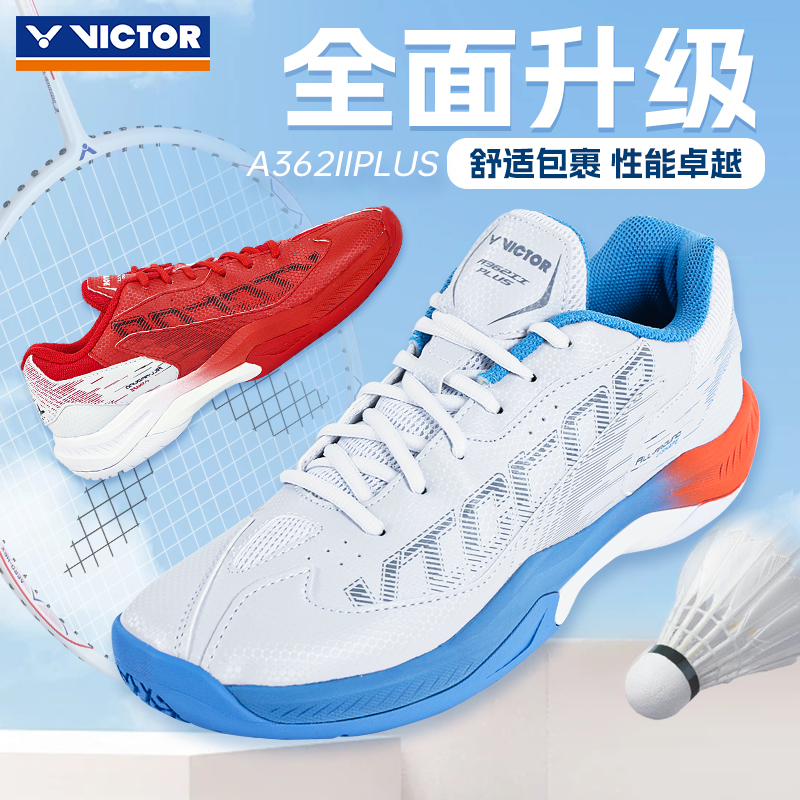 victor胜利羽毛球鞋专业比赛a362