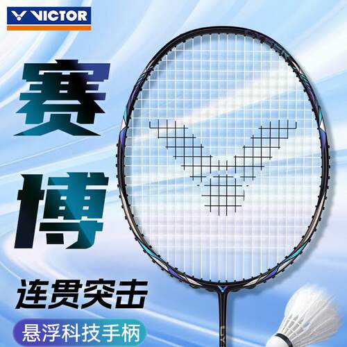 VICTOR胜利羽毛球拍威克多专业级速度型进攻拍神速赛博ARS-CYBER