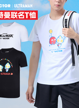 victor胜利威克多新款羽毛球服奥特曼联名运动服易干训练T-503UTM