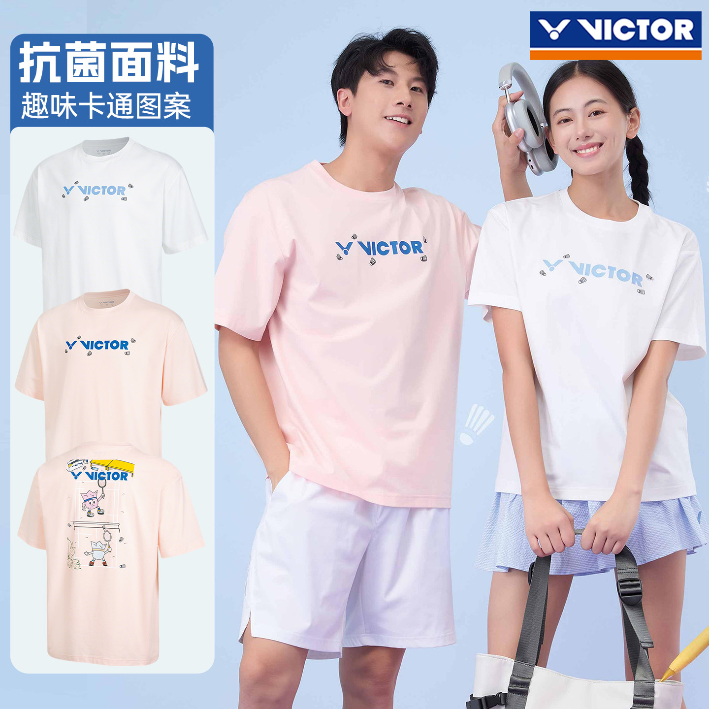 VICTOR胜利威克多羽毛球服吸汗透气易干男女款运动短袖T恤T-60035