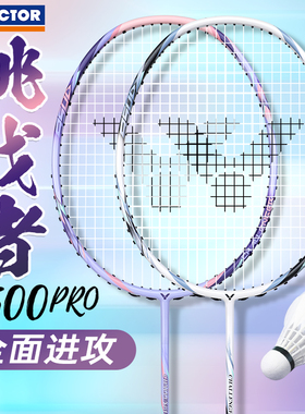 victor威克多胜利羽毛球拍官方正品全碳素纤维单拍挑战者CHA9500