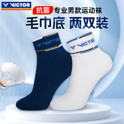 victor胜利威克多羽毛球袜加厚毛巾底运动吸汗中短筒袜SK1501-2双