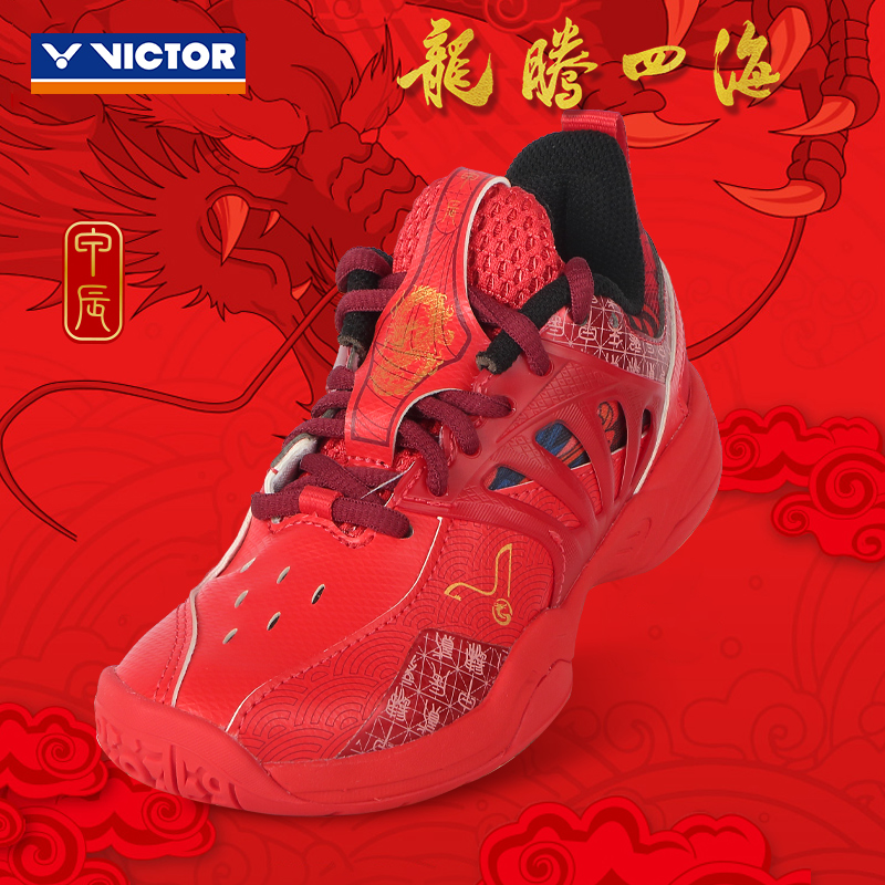 VICTOR/威克多羽毛球鞋龙年龙腾四海系列商品 A790JRCNY