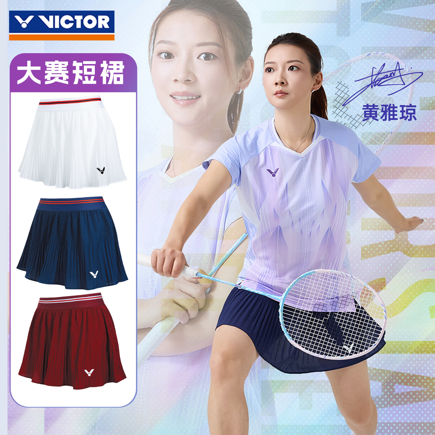 2026新品victor胜利威克多羽毛球服运动短裙球星同款裙子K-61300,运动/瑜伽/健身/球迷用品,羽毛球裙,淘宝优惠券,粉丝福利购,淘宝优惠卷