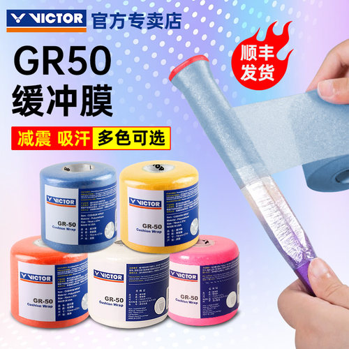 【胜利专卖店】【正品保障】【无忧购物】