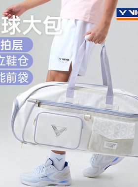 VICTOR威克多胜利羽毛球包手提矩形包大容量多功能拍包BR5643
