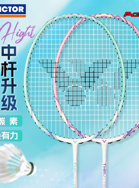VICTOR威克多胜利羽毛球拍全碳纤维强韧高磅突击入门进攻TK-280EX