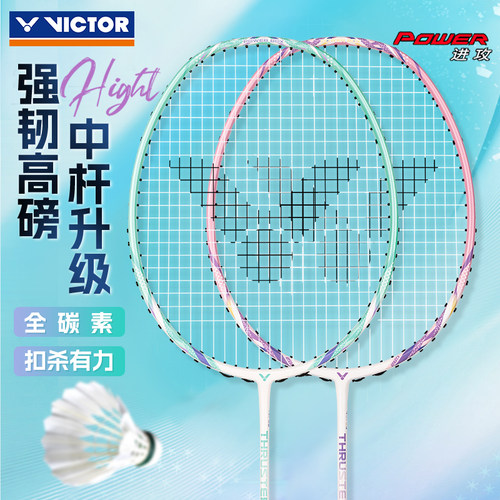 VICTOR威克多胜利羽毛球拍全碳纤维强韧高磅突击入门进攻TK-280EX