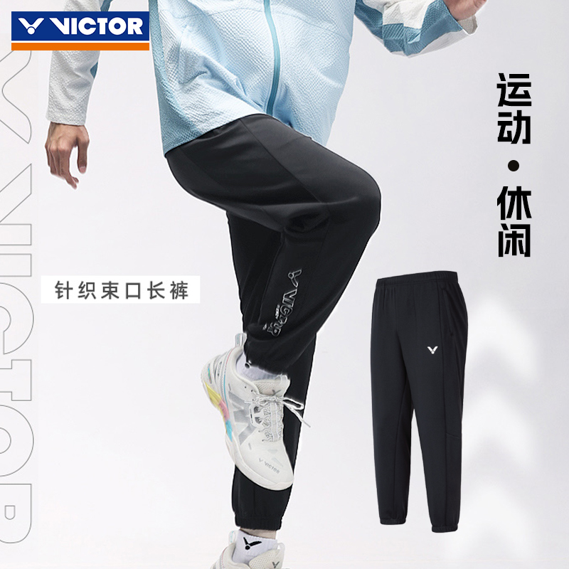 VICTOR/威克多胜利羽毛球服男女款训练系列针织运动长裤P-50801