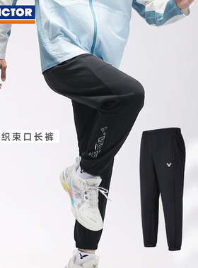 VICTOR/威克多胜利羽毛球服男女款训练系列针织运动长裤P-50801