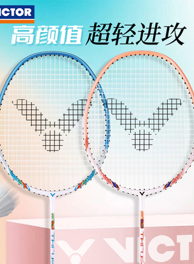 正品VICTOR胜利羽毛球拍碳素纤维威克多高磅进攻超轻单拍TK280EX