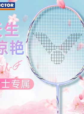 VICTOR胜利威克多羽毛球拍训练级全面型女性球拍驭系列进阶拍DX-F