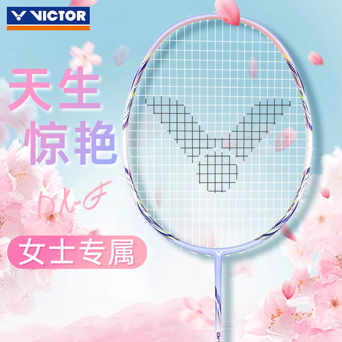 VICTOR胜利威克多羽毛球拍训练级全面型女性球拍驭系列进阶拍DX-F