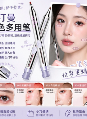 花汀曼四色笔唇线卧蚕修容腮红