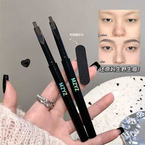 MZYZ刀锋砍刀眉笔防水防汗不晕染