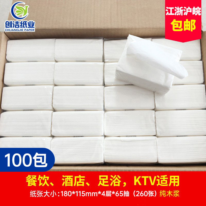 简装纯木浆纸巾面巾纸卫生纸抽纸餐巾纸100包家庭装整箱