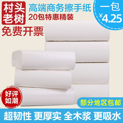 150抽纯木浆高级商用擦手纸