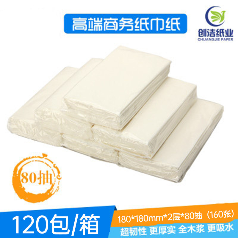 厂家直销原生木浆2层80抽18长面巾纸巾抽纸整箱120包,洗护清洁剂/卫生巾/纸/香薰,抽纸,淘宝优惠券,粉丝福利购,淘宝优惠卷
