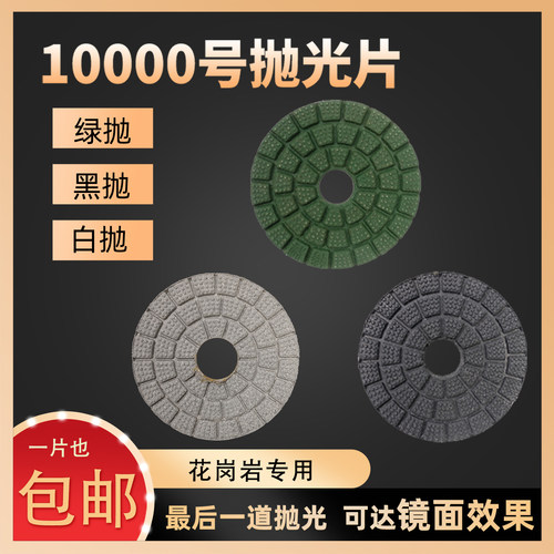 大理石抛光片花岗岩镜面0号
