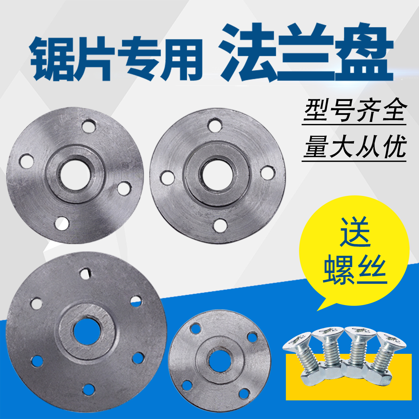 石材锯片专用角磨机法兰盘
