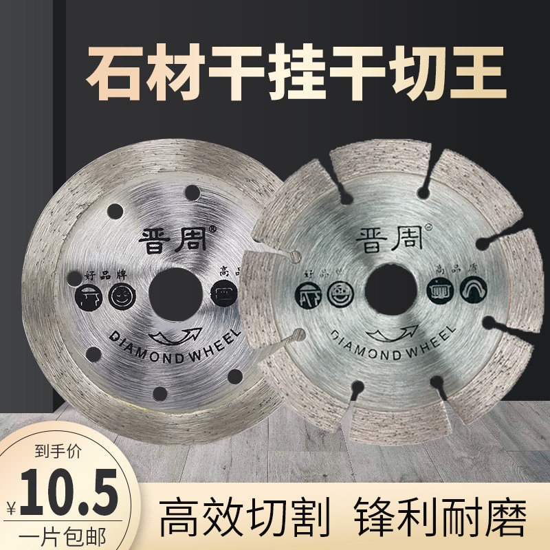 114老K金刚石锯片大理石材刀片干挂开槽锋利型花岗岩云石机切割片