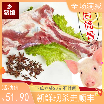 农家散养土猪肉猪棒骨带肉筒骨 大骨 汤骨 猪骨新鲜猪肉农村2斤装