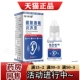 正品 邹润安硼酸酒精抑菌液20ml 瓶 草本萃取耳部抑菌液