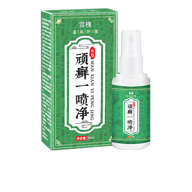 雪槐顽癣一喷净喷剂30ml【天猫正品】皮肤外用顽藓一喷净灵