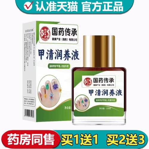 灰指甲抑菌液水杨酸抑菌液