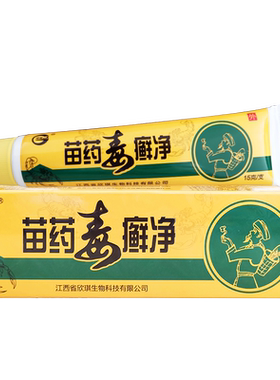 神锐苗药毒鲜癣藓净抑菌乳膏成人