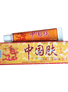 芙友中国夫乳膏皮肤外用