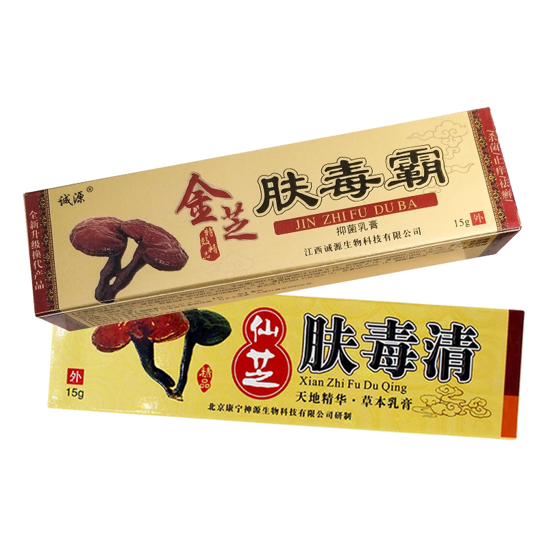 买2送1/5送5仙芝肤毒清 金芝肤毒霸乳膏 金芝肤独霸皮肤外用软膏
