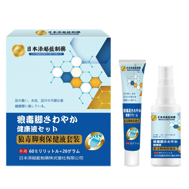 【正品】狼毒脚爽保健液套装60ml+20g膏 脚部外用日本添越蓝制药