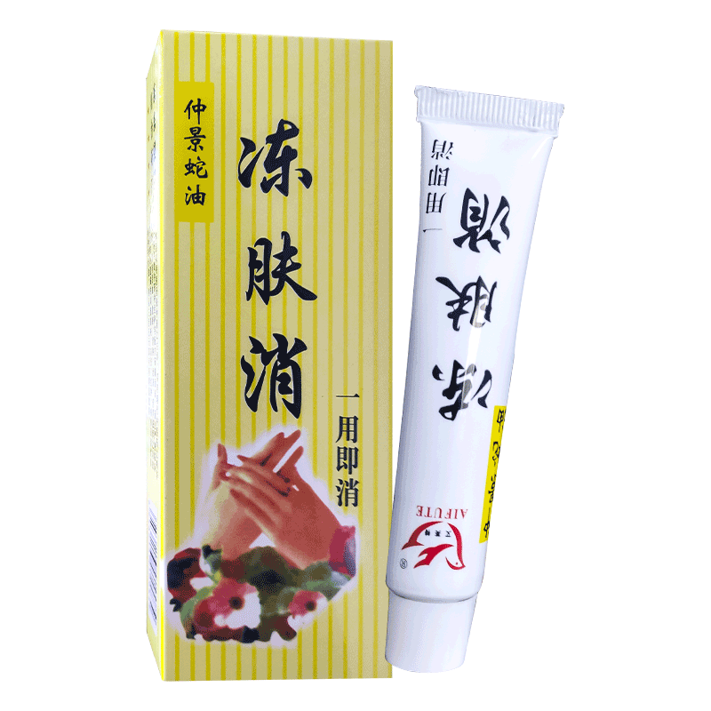 仲景田哥皲裂护肤膏手足脸外用膏